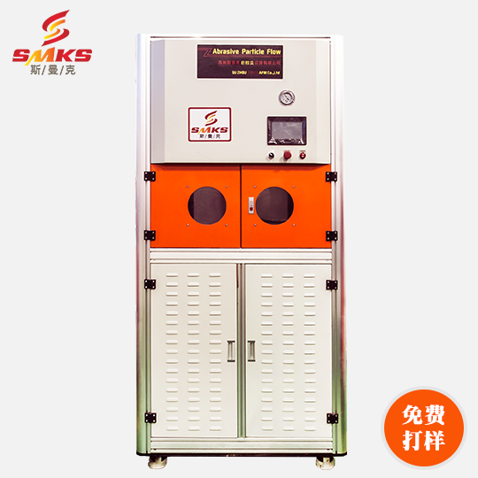 斯曼克<a href='http://www.yuncfy.cn' target='_blank'><u>內(nèi)孔拋光</u></a><a href='http://www.yuncfy.cn' target='_blank'><u>去毛刺機(jī)</u></a>