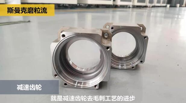 機(jī)械手臂減速齒輪去除毛刺，而且是內(nèi)側(cè)的