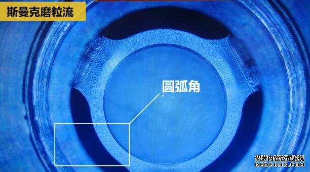 磨粒流<a href='http://www.yuncfy.cn' target='_blank'><u>內(nèi)孔去毛刺</u></a>，尺寸拿捏得真精準